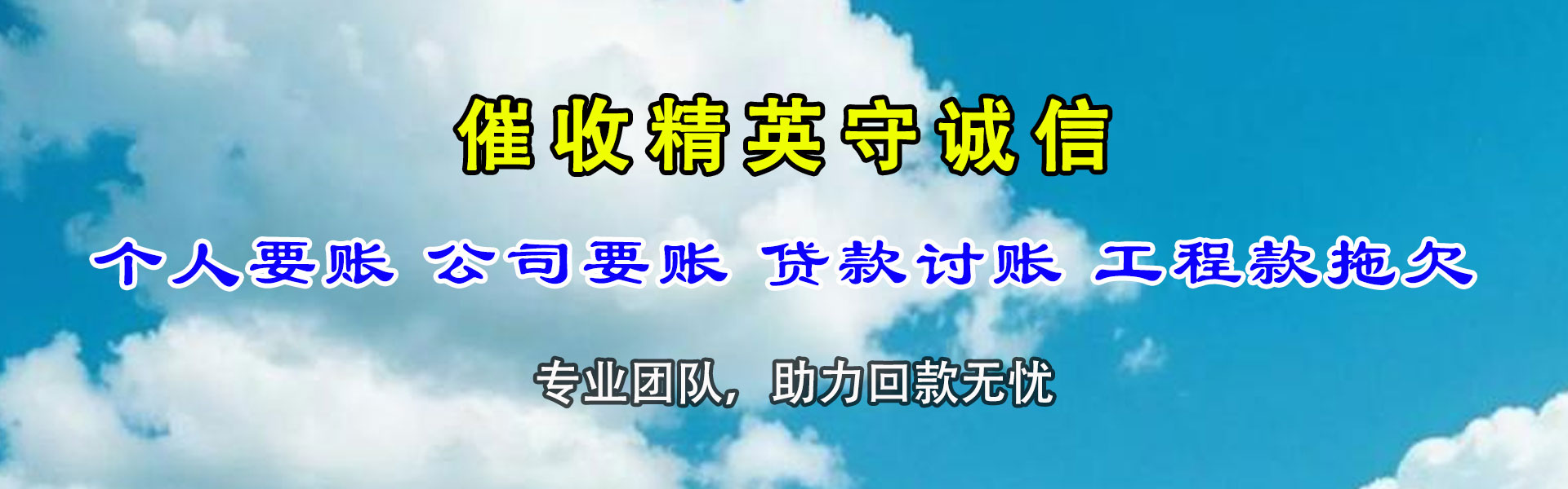 涵江收债公司